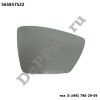 Зеркальный элемент с подогревом правый (R) Skoda Kodiaq/Karoq (17...) (565857522 / DEA65522)